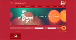 Desktop Screenshot of cinemazendegi.com