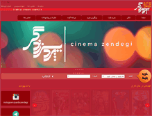 Tablet Screenshot of cinemazendegi.com